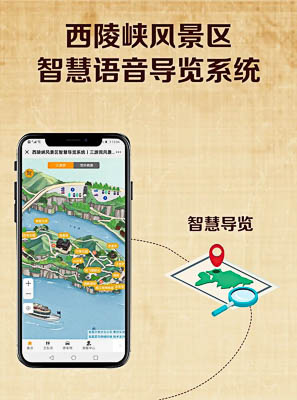 津市景区手绘地图智慧导览的应用